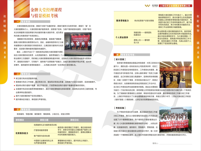 大堂经理.jpg