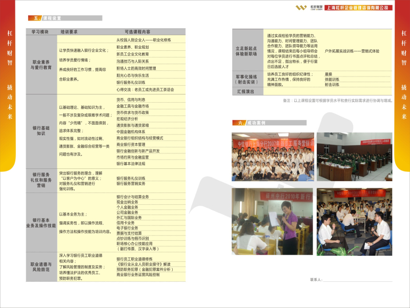 新员工（第二张）.jpg