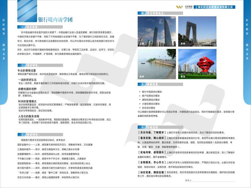 境内访学团.jpg