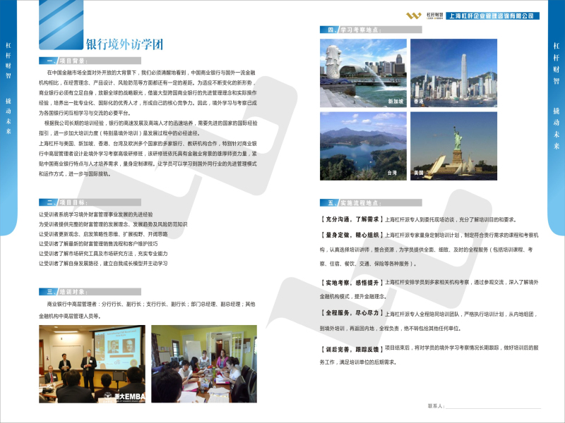 境外访学团.jpg