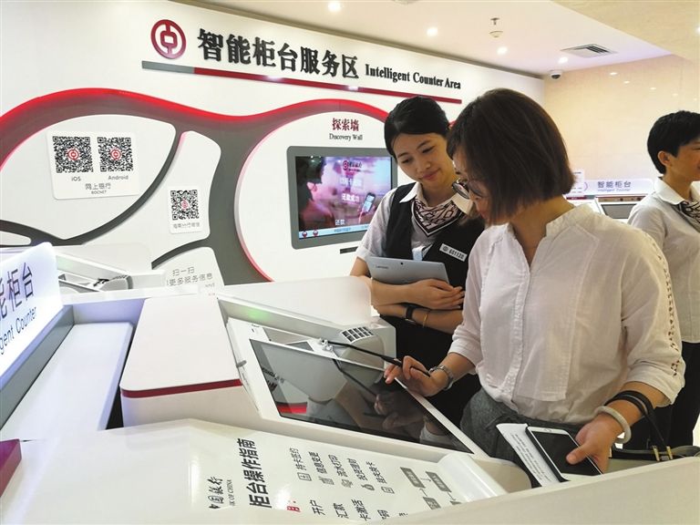 银行网点大规模“招聘”智能柜台 八成非现金业务启动“无人驾驶模式”