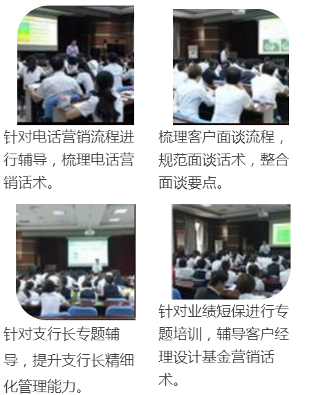 9客户经理6.png