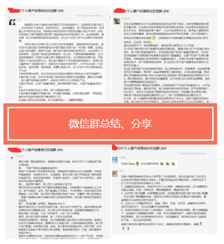 9客户经理10.png