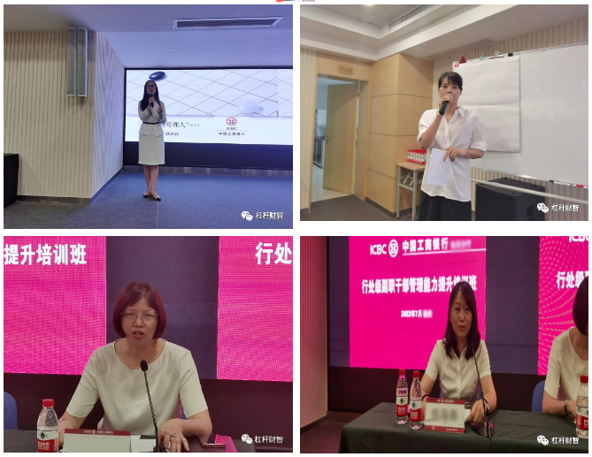 先锋引领，九段攀升：工行某分行“行处级副职干部管理能力提升培训班”成功举办！