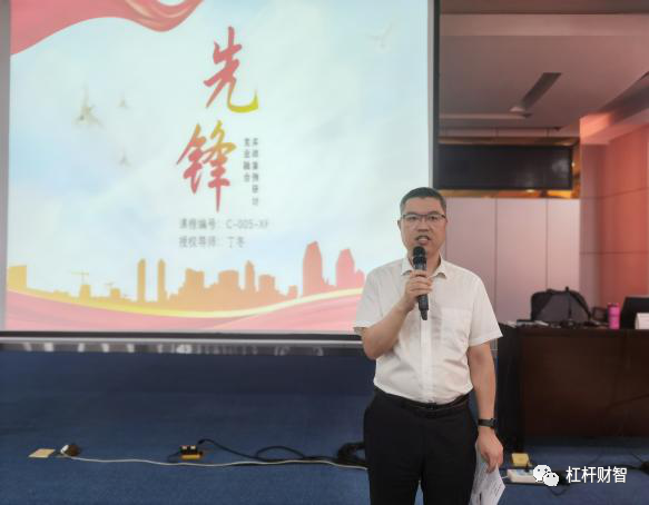 信不信？愿不愿？能不能？中国工商银行某分行《先锋：党业融合实战案例研讨》培训成功举办！